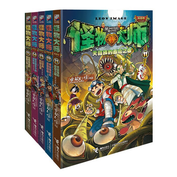 Monster master series (volume 11-15) (set of 5 volumes in total)