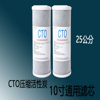 Water purifier filter element universal household 10-inch cto compressed activated carbon water purifier filter carbon rod mesh carbon filter element 2 cto
