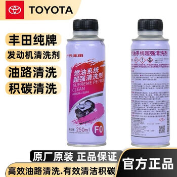 Toyota toyota pure brand original cleaning agent camry highlander corolla crown ralink fuel system fuel treasure
