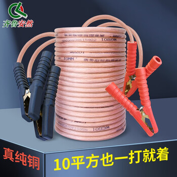 Qilu enron car wiring, fire wire, pure copper wire 10 square meters, battery wiring, cross river dragon emergency power supply, pure copper wire 3 meters + copper plated clip, 10 square meters pure copper wire