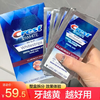 Crest (normal delivery) whitening teeth patch, sparkling white 3d teeth mask, whitening teeth mask, 5 pairs (trial pack with mouthwash, no outer box)