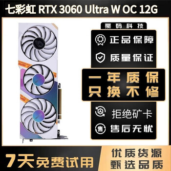 Colorful asus gigabyte msi galaxy 3060 3060ti 4060 5060 desktop independent graphics card, everlasting e-sports game second-hand graphics card, colorful rtx3060 ultra w oc 12g 95% new