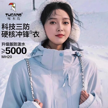 Woodpecker (tucano) three-in-one men's and women's spring, autumn and winter jackets, detachable windproof and warm outdoor mountaineering clothing for couples, moonlight blue - women's size, l recommendation (95-110 pounds)