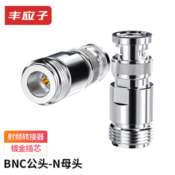 Fengyingzi bnc adapter bnc male to n female connector q9 adapter 1 pack fyz-bnc17
