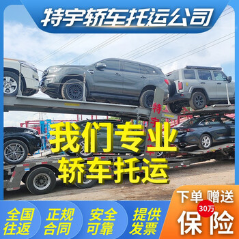 Nationwide round trip to shanghai and beijing company guangzhou chengdu xi'an lhasa car transport car shipping company