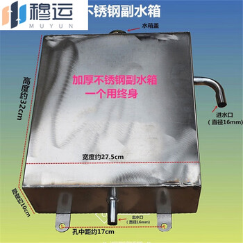 Muyun stainless steel water storage tank motorcycle water tank auxiliary water tank auxiliary water tank