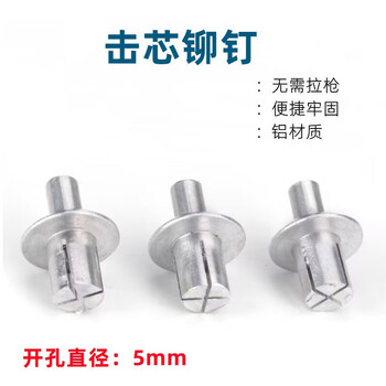 Benxinnong core rivet aluminum cap stainless steel pole round head percussion rivet blooming expansion nail m5 5*9 suitable for thickness 4-6mm 100 pieces