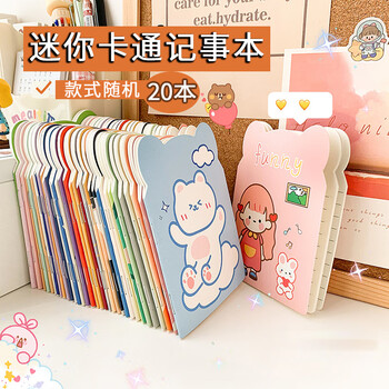Kunsui cartoon special-shaped small notebook with sticky notes, cute mini notepad, high-looking pocket notebook, homework book, small gifts at the end of the semester, small prizes for students, small prizes for students, 20 cartoon special-shaped small notebooks, random patterns