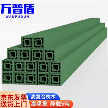 Wanpudun composite profile sleepers for storage, back-shaped sleepers, 300 12 12cm
