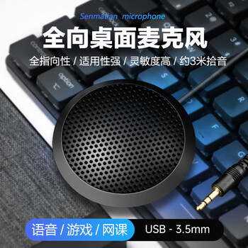 Semimartian s8 desktop microphone desktop computer omnidirectional radio microphone conference online class recording video chicken game voice chat notebook usb remote postgraduate entrance examination noise reduction microphone s8 desktop microphone 1.5 meters standard version official standard
