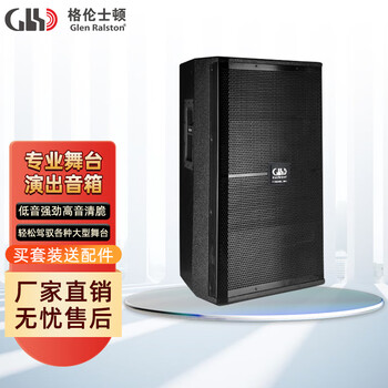 Glenston 712 professional single 12 single 15 double 15 inch wheeled outdoor mobile stage performance speaker set high power ktv square dance large stage wedding conference room audio 715 460 magnetic 100 cores/only