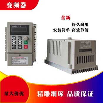 Yue changsheng inverter 1.5kw2.2kw4kw7.5kw11kw three-phase 380v single-phase 220v motor controller speed regulator 55kw