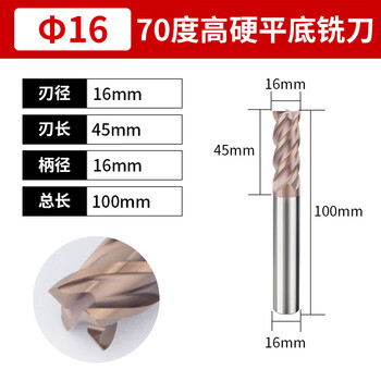 70 degree high hardness tungsten steel milling cutter 4-edge balzers coated quenching material high temperature alloy special flat bottom end mill d16*45h*16d*100l