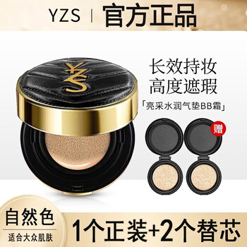 Yzs concealer air cushion bb cream non-sample trial size long-lasting liquid foundation concealer for women moisturizing, oil control, not easy to remove makeup, natural color (formal + 2 refills)