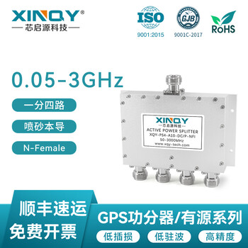 Xinqy xinqiyuan active power splitter one to four sma/tnc/n-type connector gps gain splitter satellite signal 5v dc feed ps4-a10-dc/p-nfi