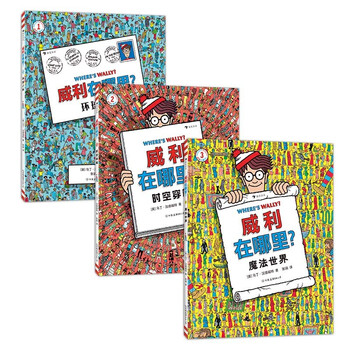 Where's waldo? (set of 3 volumes) (internationally renowned ip, global cumulative sales exceed 75 million copies! classic visual discovery puzzle game book for ages 5 and above