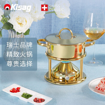 Kisag swiss inflatable wasturbe furnace golden single-person small hot pot for home use in hotels and clubs, one person and one pot beef hot pot