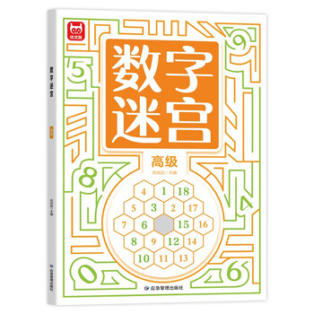 Advanced digital maze. fun educational math game for primary school students. digital game. improve digital sensitivity and cultivate mathematical thinking. improve observation, concentration and memory. large format green printing with answers.