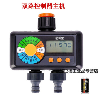 Large-screen dual-channel rain sensor controller, two-channel arbitrary control of watering, automatic flower watering device, timing intelligent irrigation sink, dual-channel timer host