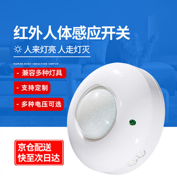 Tianshili ceiling-mounted intelligent human body sensor switch infrared human body sensor controller adjustable delay timing switch ceiling-mounted sensor switch