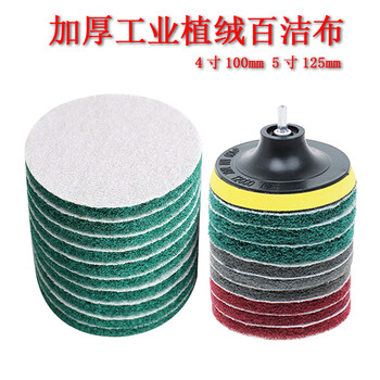 Industrial flocking scouring pad, industrial angle grinder, 4-inch, 5-inch grinding and polishing disc, cleaning and rust-removing self-adhesive brushed vegetable cloth, 5-inch green/red/grey 1 piece each + sticky plate + post