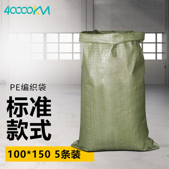 Forty thousand kilometers woven bag, snakeskin bag, large bag, moving packing bag, plastic packaging bag, flood-proof package, express snakeskin bag, standard thickness 100*150, 5 pieces