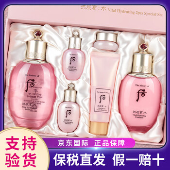 Hou (the history of whoo) hou suit gongjin hyang shui yan jin sui xiang xue yu ning tian dan set box water emulsion women's skin care products goddess day gift hou shui yan water emulsion 6-piece set 344ml must-have for oily skin