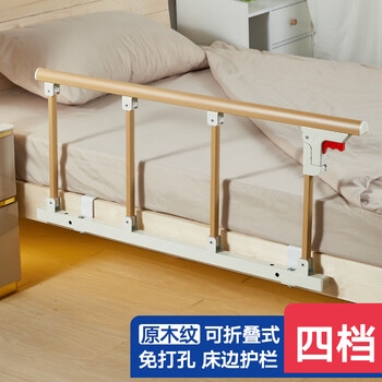 Meiruide no-punch bed fence elderly bedside guardrail anti-fall foldable 4-stop guardrail safety handrail ty-cf-0945