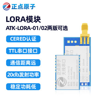 Punctual atomic lora module atk-lora-01/02 wireless serial communication sx1278 transmitting and receiving data transmission lora-01 (pin layout version)