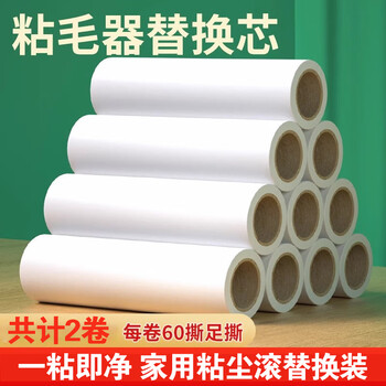 Camellia hair sticky device tear-off 16cm roll pet hair clothes hair removal dust sticky roller paper core