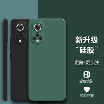 Heat suitable for honor 50 mobile phone case, huawei hi nova9 mobile phone case protective cover, lens all-inclusive upgrade matte anti-fall for men and women, ultra-thin silicone soft case