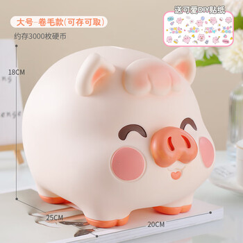 Xiao niqiu dudu pig piggy bank birthday gift children boys and girls piggy bank can only in and out new year's gift large squinting (can be deposited or retrieved)