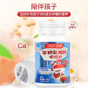 Tomson by-health colostrum plus calcium chewable tablets children with low immunity over 4 years old, teenagers to increase immunity colostrum plus calcium 30 tablets * 1 bottle (validity period 26.7) trial pack