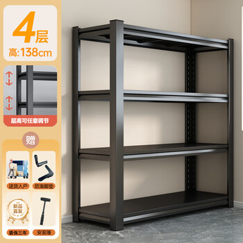 Yimei pomelo shelf storage rack, home storage storage rack, warehouse supermarket balcony display rack, floor-standing multi-layer storage rack, four-story height 138cm, black, length 120cm*width 40cm