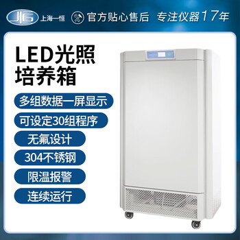 Jiujuhe shanghai yiheng electric blast drying oven industrial small incubator laboratory dry cultivation dual-use incubator mgc-100bp-2l