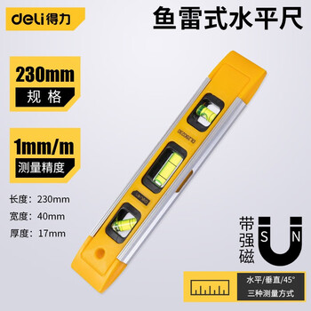 Deli level high-precision household level solid aluminum alloy with strong magnet small leveling ruler 230mm torpedo type level dl290230