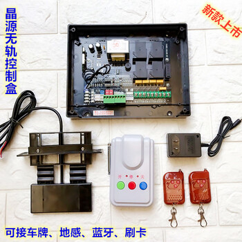 Jingyuan electric door controller telescopic door remote control trackless gate circuit board jy-b101-d5 accessories jingyuan new upgraded version controller