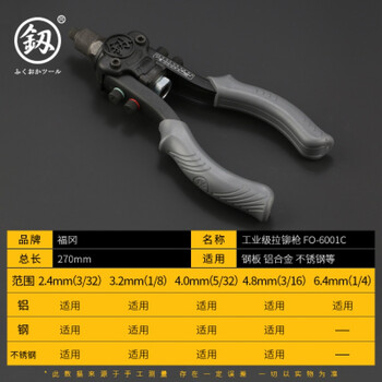 Japanese fukuoka rivet rivet gun pull core rivet tool latin rivet cap pliers manual rivet rivet industrial grade rivet gun fo-6001c