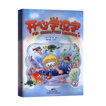 Happy learning chinese characters 2 zhou jing guangdong haiyan electronic audio and video publishing house 9787830084226 foreign language learning books