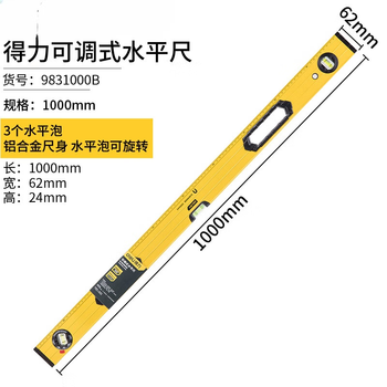 Precision milled bottom mini level ruler high precision flat level balance ruler magnetic level fan small household adjustable strong magnetic model 100cm