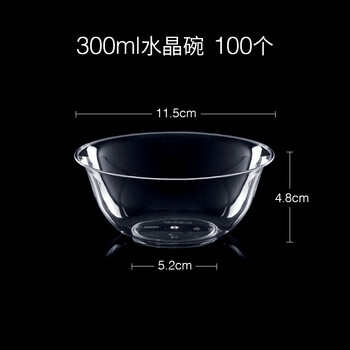 Petunia thickened disposable bowl crystal bowl transparent dessert soup bowl hot pot tableware set bowls and chopsticks flavored dishes party tableware 300ml crystal bowl 100 pieces disposable tableware