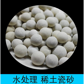 Rare earth porcelain sand filter material water treatment drinking water special dust collector free shipping 25 kg free shipping remarks particle size