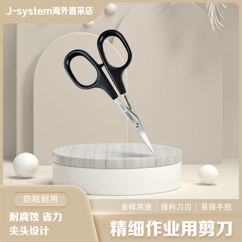 Trusco fluorine-coated stainless steel scissors imported from japan hasegawa office art scissors fabric wool pointed fine small scissors dsb-100 spot