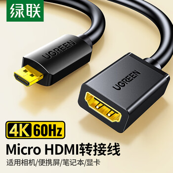 Greenline micro hdmi to hdmi2.0 adapter cable male to female 4k60hz conversion head laptop tablet camera portable screen connected monitor projector tv 20134