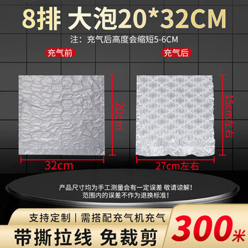 Bubble film gourd film pad shock-proof thickened air cushion film express packaging shock-absorbing inflatable bag packing filler material 20*32cm8 rows of large bubbles (300 meters) gourd film thickened version - anti-collision and anti-fall, more assured