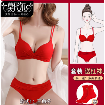 Modal underwear set women's red zodiac year bra women's small breast gathered wireless underwear wedding bride small breast bra red set 75b 75/34b