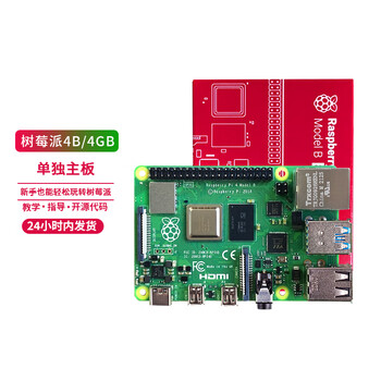 Raspberry pi 4b raspberry pi 4b development board artificial intelligence python programming motherboard industrial development board 4g motherboard