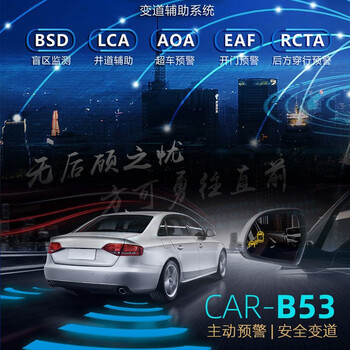 Che ege is suitable for volkswagen crozz/id3.id4x.id5.id6xbsd blind spot monitoring lane change and lane auxiliary radar 77ghz millimeter wave flagship version test 70m package installation