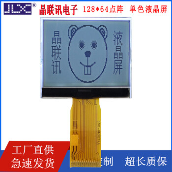 Jinglianxun lcd screen 1.5-inch serial screen jlx12864g-1016 series 128*64 dot matrix lcd module g-1016-bn welded fpc (bare screen) background color black text on white background/white text on blue background optional with pcb board working voltage 3.3v/5v optional connect