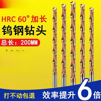 Sailotou tungsten steel drill bit super hard stainless steel cast iron high hardness solid carbide twist drill lengthened 200mm 5 o'clock 6-6 o'clock 0*150*200mm